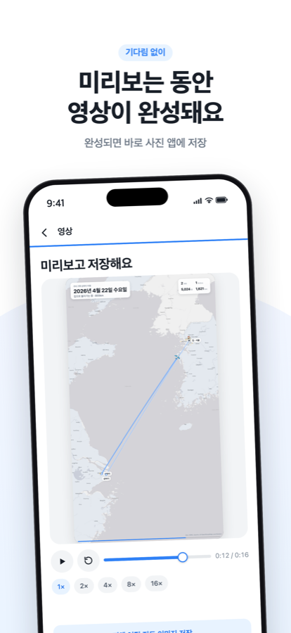 미리보는 동안 영상 완성